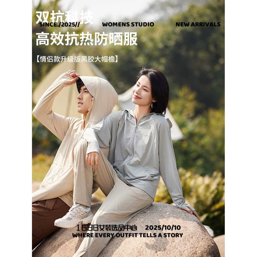 泉州奔潮服饰原纱防晒衣可拆卸黑胶帽檐皮肤衣女防紫外线薄款透气