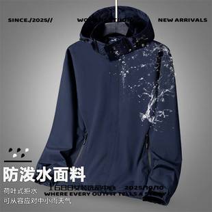 上海佳乐太仓华丽安春秋外套冲锋衣男女同款侣户外登山服单层防水