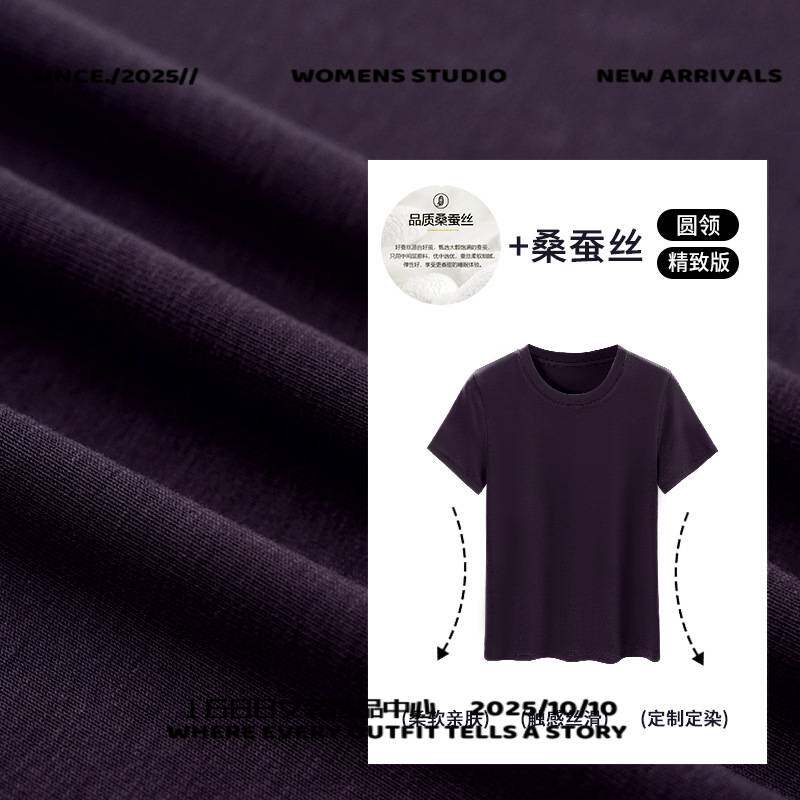 广州玖儿服饰蚕丝圆领短袖·精致版丝感透气轻奢恤 修身不紧绷高