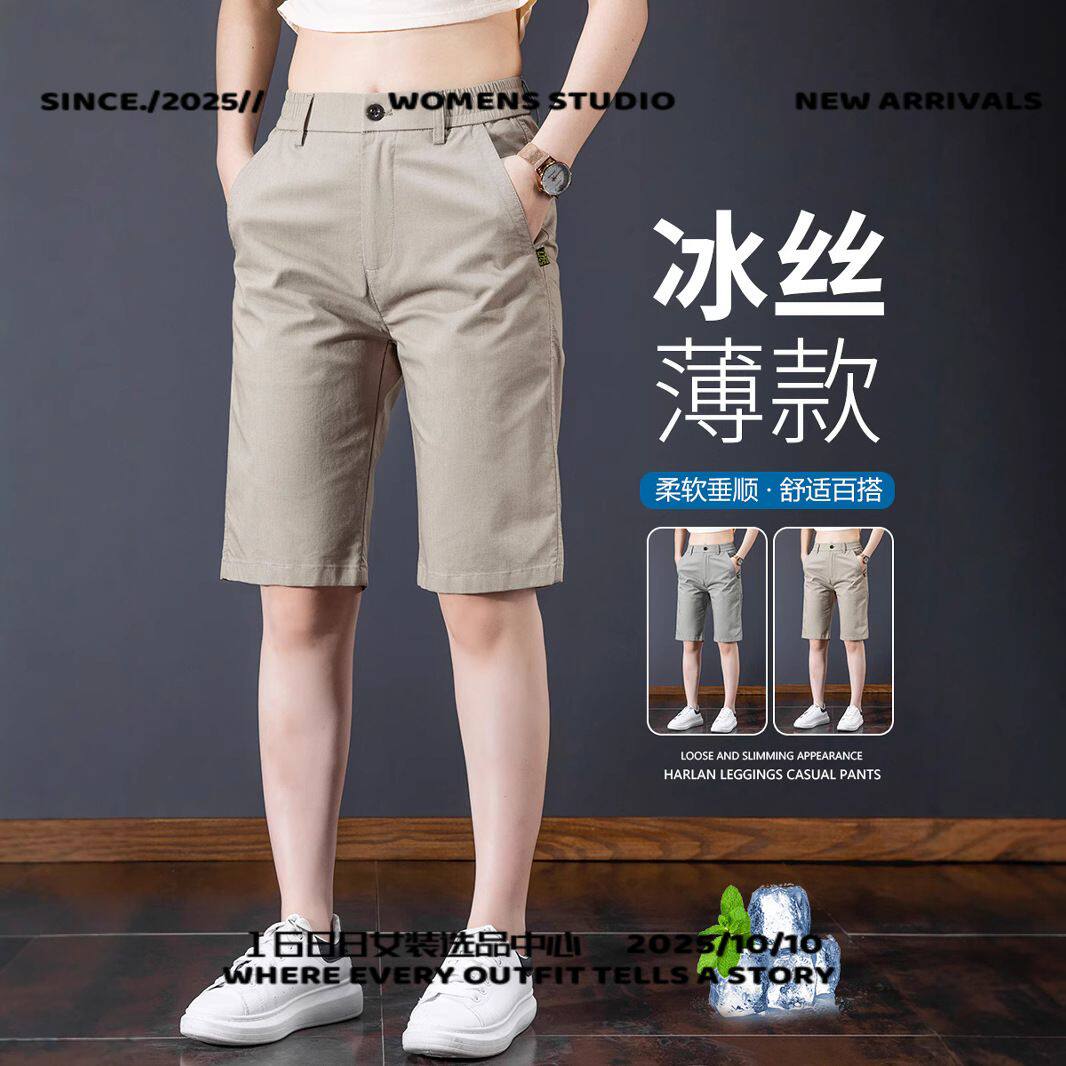 冰丝凉感夏季短裤男士薄款休闲裤夏天速干西裤宽松直筒五分裤中裤