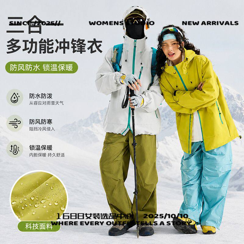 冲锋衣三合一男女款防风防水秋冬内胆摇粒绒两件套徒步骑行登山服