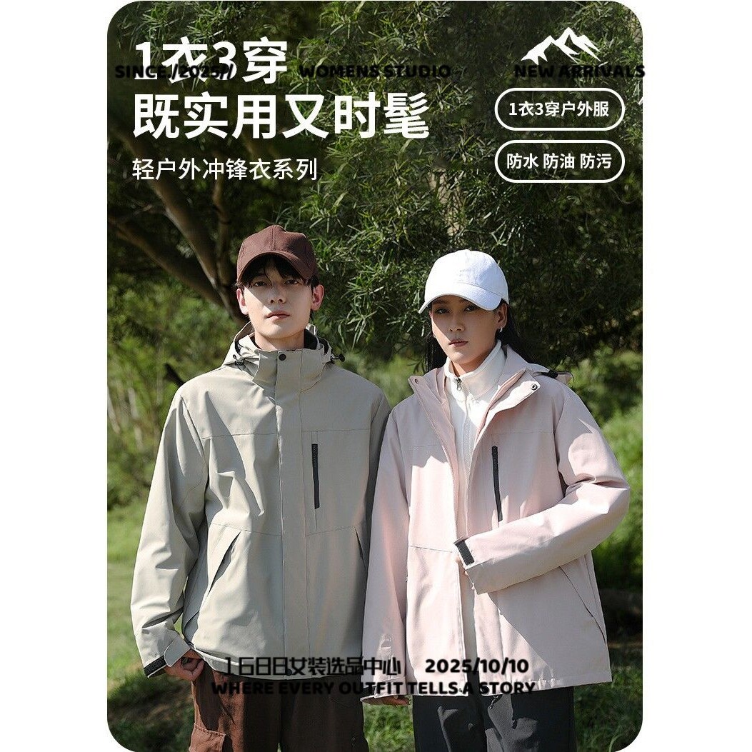 石狮冲锋衣男款同款新款情侣户外冲锋衣男女登山潮流冲锋衣可拆卸