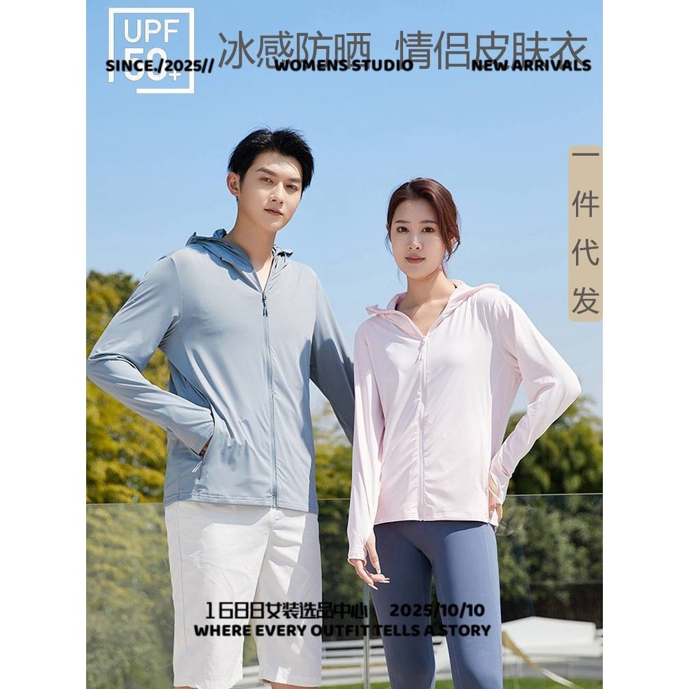 上海嘉乐服饰冰丝防晒衣女透气轻薄超好看钓鱼防晒服男防紫外线防,户外/登山/野营/旅行用品,防晒衣,淘宝优惠券,粉丝福利购,淘宝优惠卷