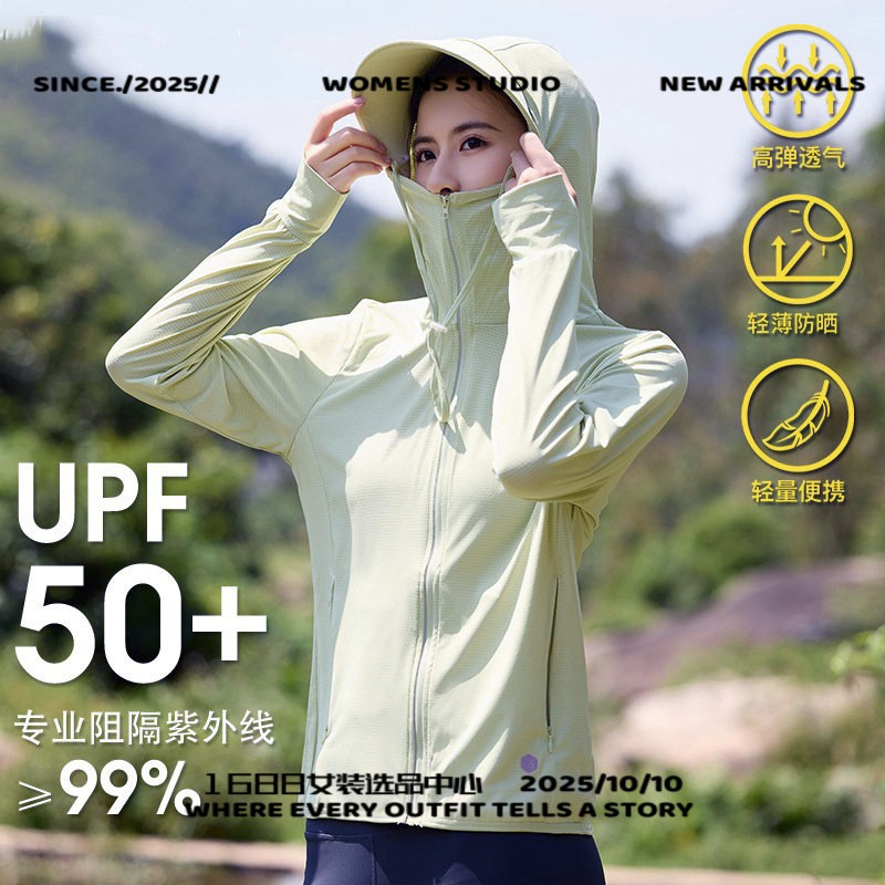 开乐夫服饰夏季新款冰丝防晒衣轻薄透气修身女款户外防晒服防紫外