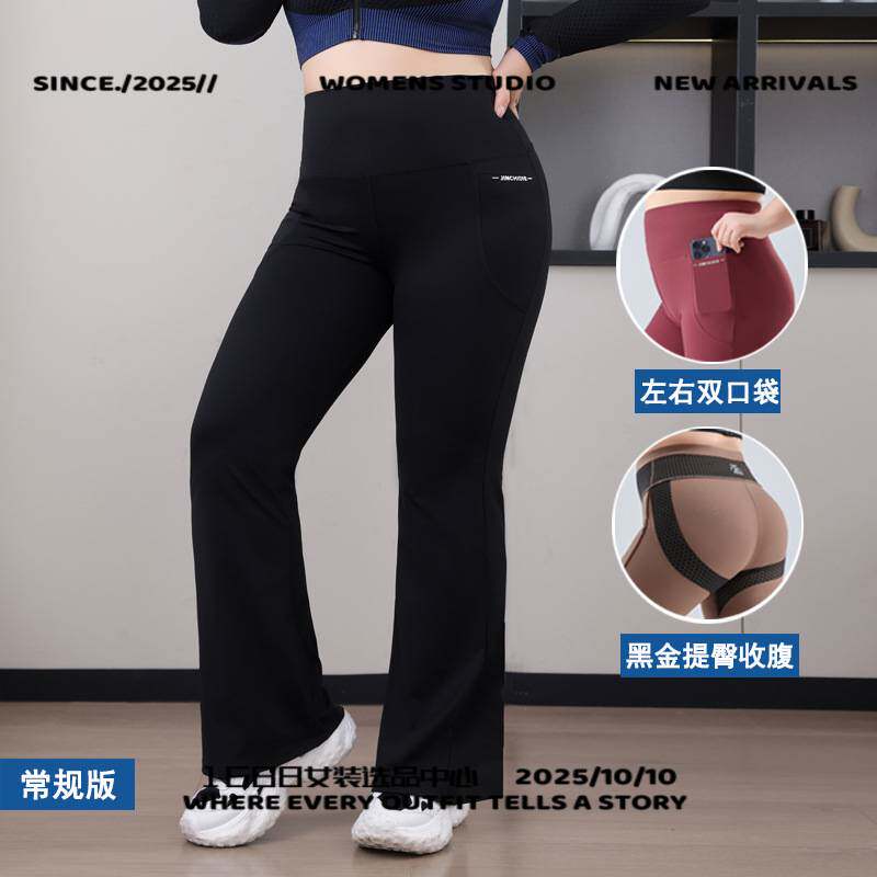泉州市远徒体育胖高腰收腹微喇裤黑袋喇叭鲨鱼裤显瘦斤瑜伽裤大码