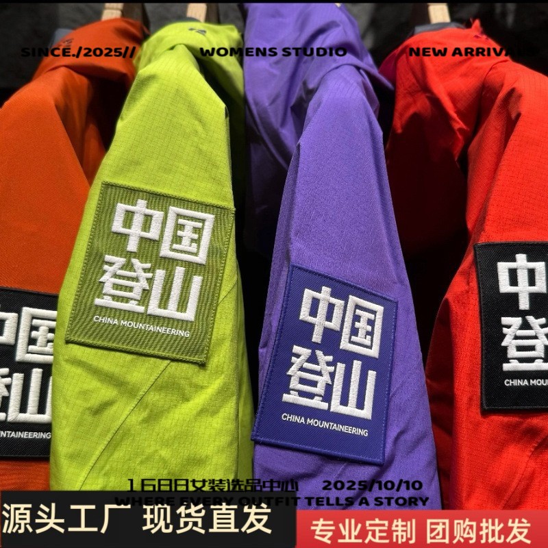 同款中山户外硬壳冲锋衣男女同款登山外套