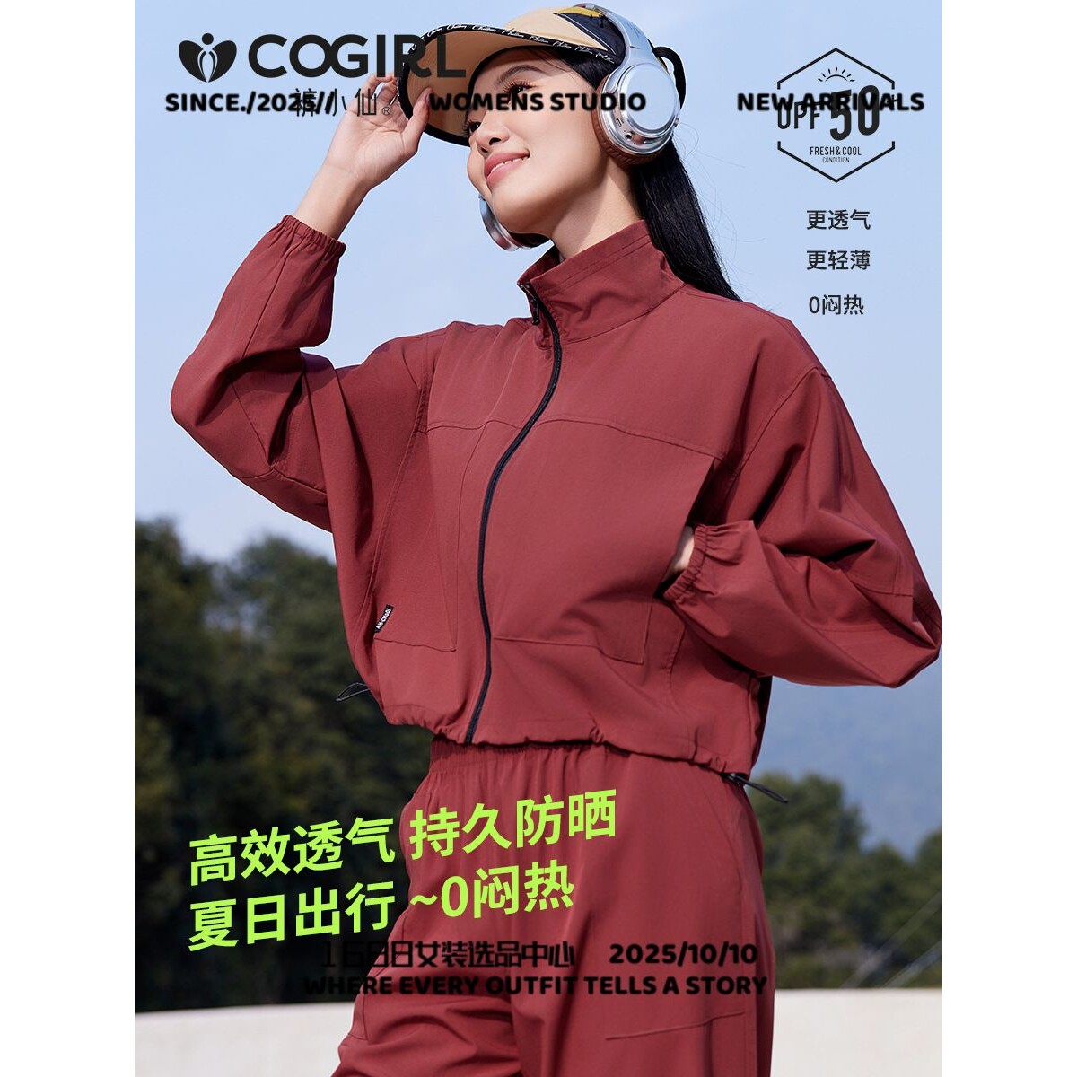 广州市泽创服饰户外工装新款防晒衣外套女防紫外线透气薄款夏季套