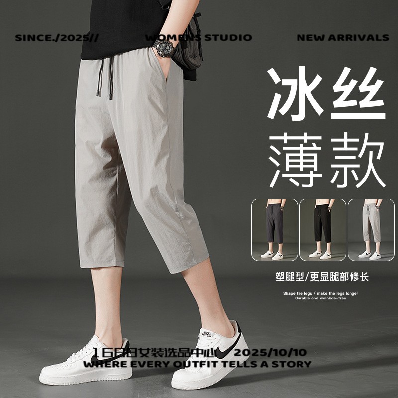 安第达仕冰丝七分裤子男士夏季薄款宽松休闲中裤透气运动裤短裤男