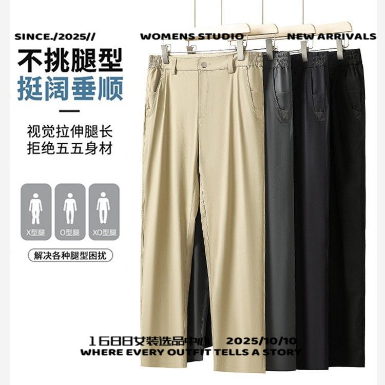 石狮冲锋衣三合一男夏季高端冰丝休闲裤男士加肥加大码商务西裤胖