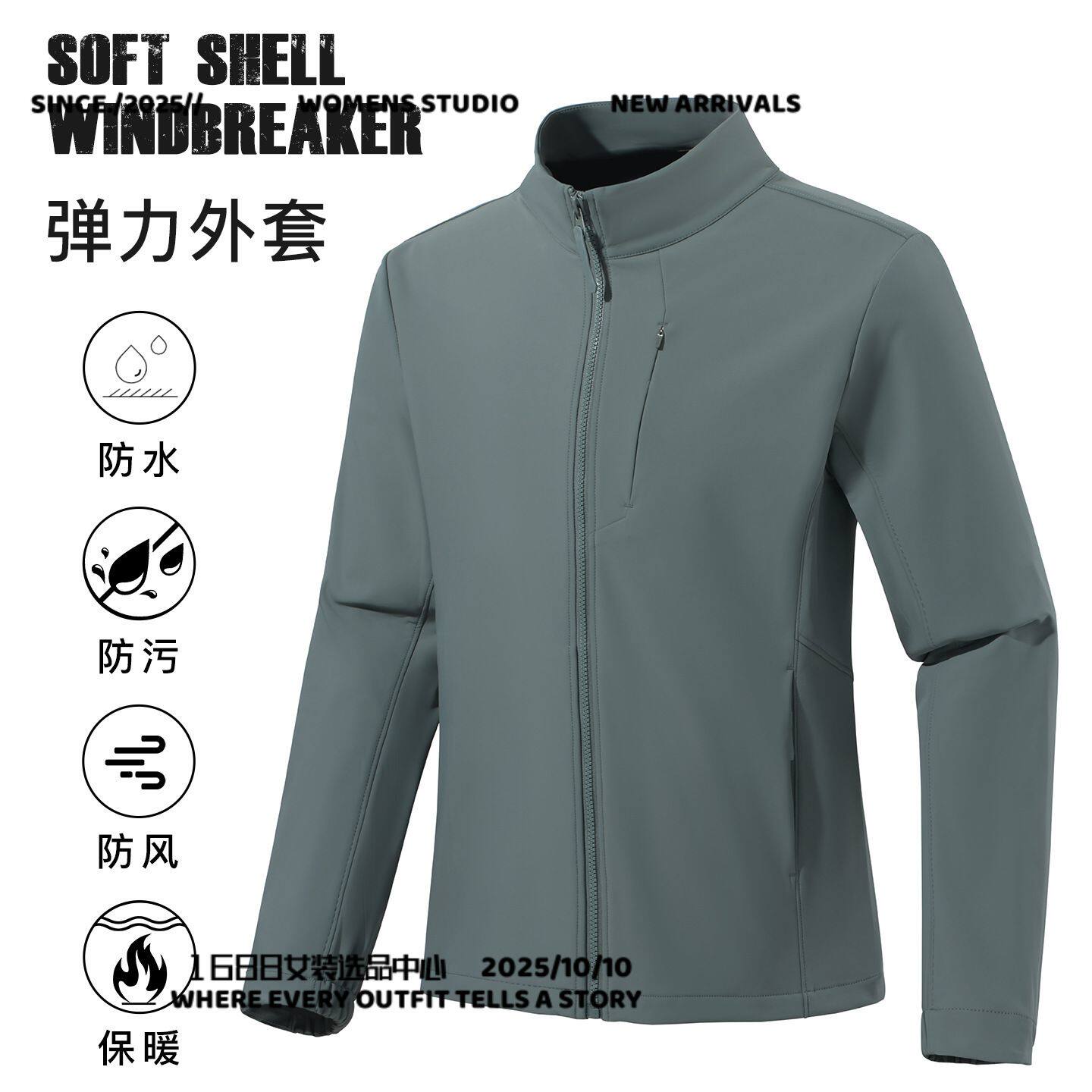 石狮登峰飞人服饰春秋季户外立领运动休闲百搭商务夹克男防风纯色