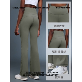 高弹裸感百搭时尚 宁波大树运动内衣千禧新款 显瘦翘臀微喇瑜伽裤