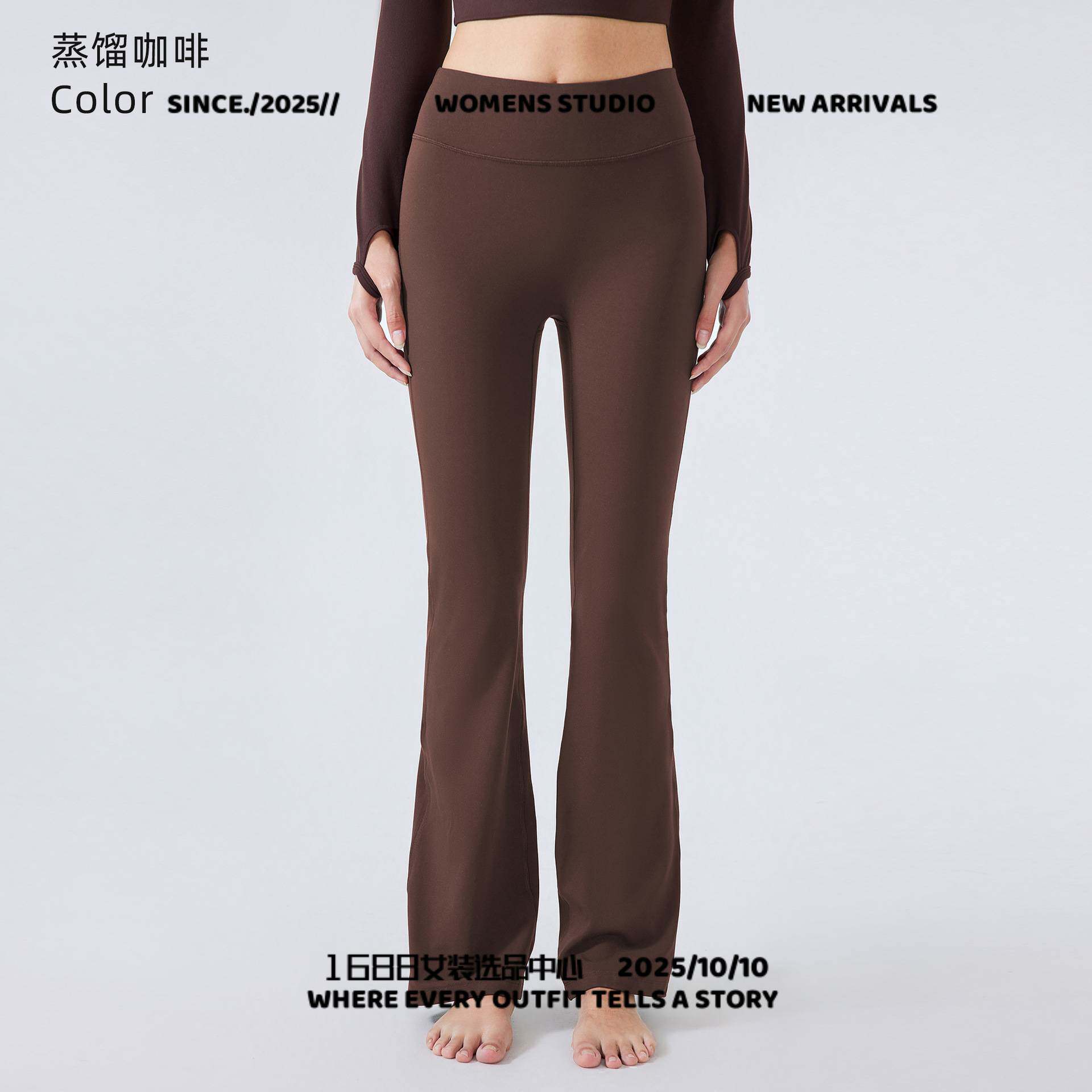 宁波大树运动内衣高腰瑜伽裤女弹力运动喇叭裤加绒显瘦提臀健身瑜