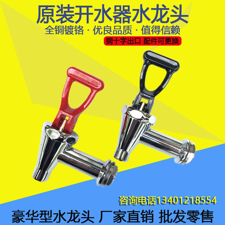 水龙头耐高温开水器铜可旋转包邮图片