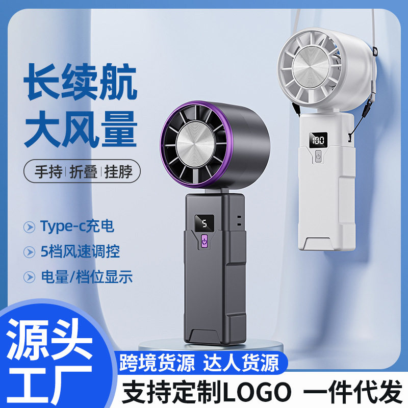 日本进口新款涡轮手持小风扇usb充电高速挂脖式数显折叠迷你风扇