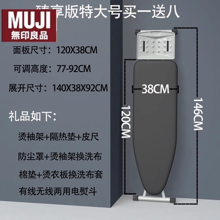 日本进口mujie高档家用烫衣板加粗折叠熨衣板电熨斗板架大号加固