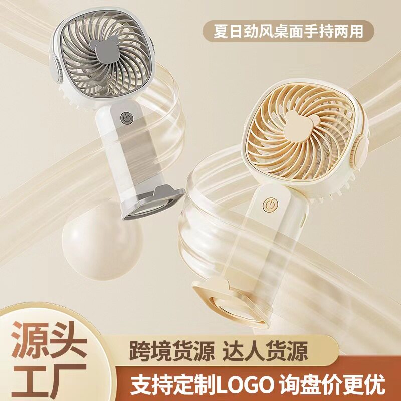 日本进口新款手持小风扇便捷迷你usb充电多功能桌面风扇外贸礼品
