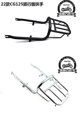 适用CG125毛毛虫座垫座椅后扶手尾翼 五羊本田cgx150坐垫座椅鞍座