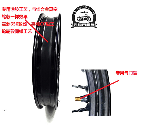 适用轻骑大韩250大脚怪攀爬者真空轮毂 游侠u侠真空轮辋轮圈条轮