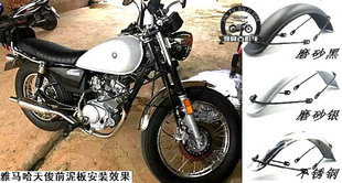 复古CG125摩托车改装挡泥板加宽前泥板泥瓦挡泥 天骏游侠加宽泥板