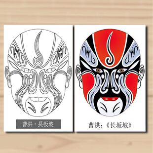戏曲脸谱线稿京剧人物打印临摹黑白线描涂色绘画纸带名称送彩图