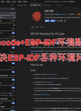 乐鑫esp32 vscode远程解决安装配置ESP-IDF环境Espressif IDF插件