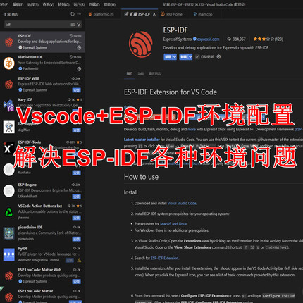 乐鑫esp32 vscode远程解决安装配置ESP-IDF环境Espressif IDF插件