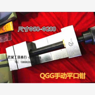 精密手动平口钳QGG73801