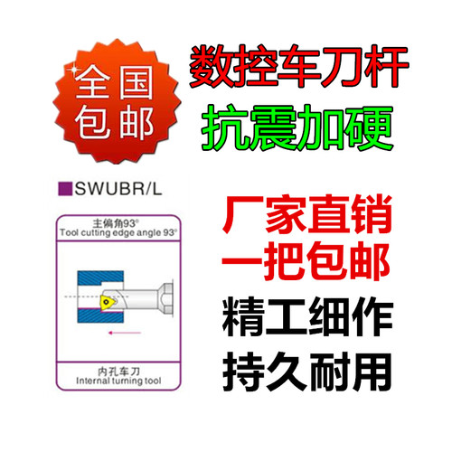 包邮抗震加硬数控内镗孔刀杆SWUBR/L06装WBGT060102 微小内孔专用