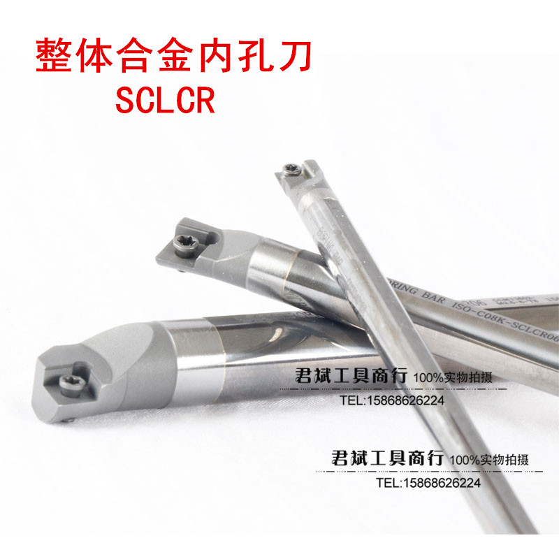 数控内孔刀杆整体合金抗