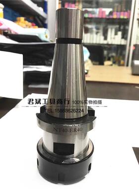 NT40-ER32 NT40-ER40 数控刀柄 铣床刀柄 夹头7:24刀柄 NT30-ER32