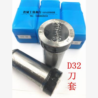 高精数控车床刀套D32镗杆