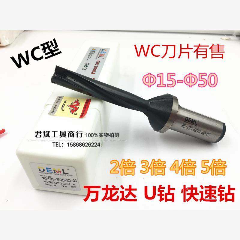 万龙达德慕龙U钻暴力钻舍