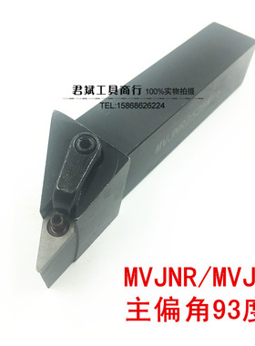 93度菱数控刀杆MVJNL/MVJNR1616H16/2020K16/2525M16/3232P16