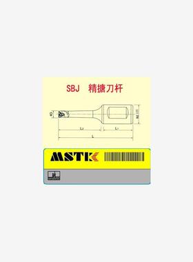 NBH2084微调精镗刀 镗刀杆 镗孔器 SBJ 2030-115