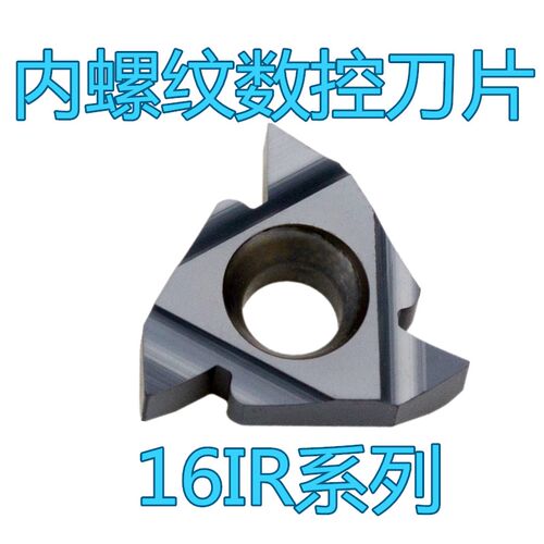 内螺纹刀16IRAG60 AG55 0.5 0.75 1.0 1.25 1.5 1.75 2.0 2.5 3.0