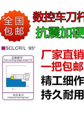 包邮抗震螺钉式内镗孔刀杆 S07M S08M S10M S12M SCLCR/L06 09A16