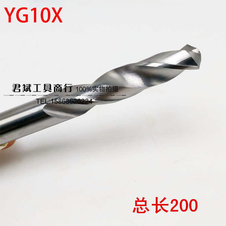 整体钨钢加长钻头硬质合