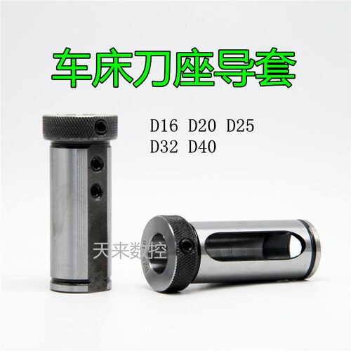 车床刀座导套D40-6812