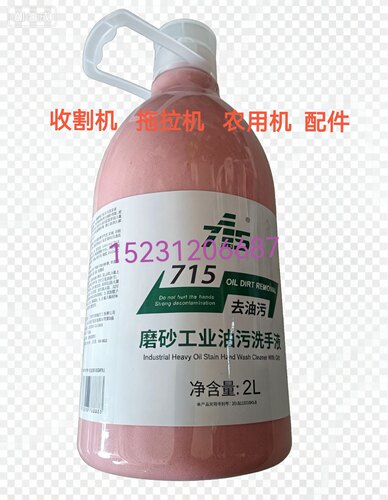 工业洗手液砂沙膏汽车修理工黑手变白手去油污磨砂颗粒洗手粉