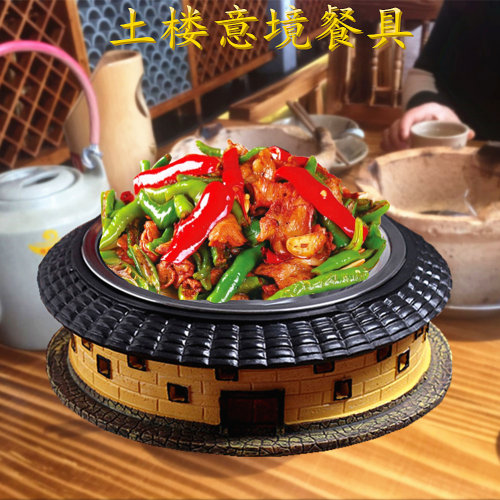 土楼主题餐厅特色酒精加热刺身盘