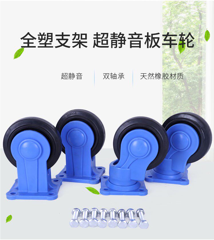 小拉车静音万向轮全塑胶轮手推车