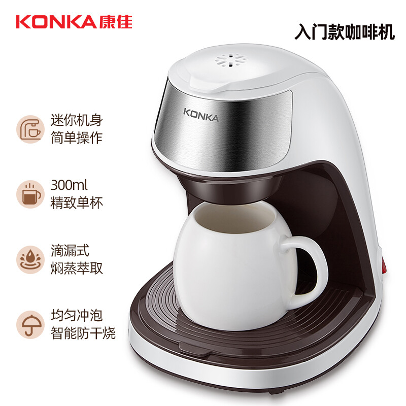 康佳小型美式滴滤咖啡机家用配杯全自动学生宿舍上班迷你泡茶咖啡