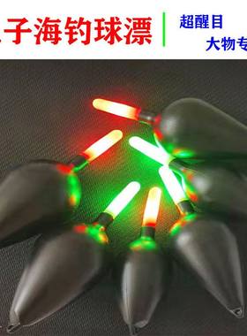 钓鱼电子漂鲢鳙海杆大肚漂