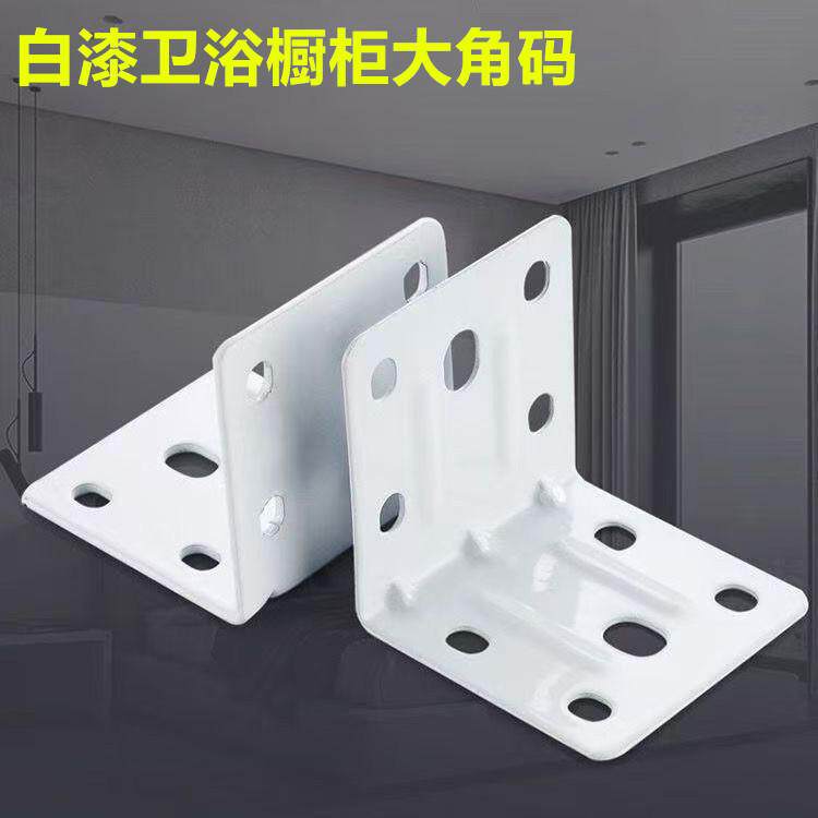 90度五金白色层板托片托架衣柜角码家具固定连接件角铁隔板托支架,基础建材,角码,淘宝优惠券,粉丝福利购,淘宝优惠卷