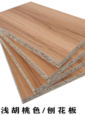 免漆板三聚氰胺颗粒板双饰面板背景墙衣橱柜家具装饰板材密度背板