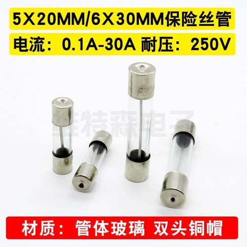 熔丝踏板二极管微波炉货车行车记录仪电源线插头保险丝马自达k3大