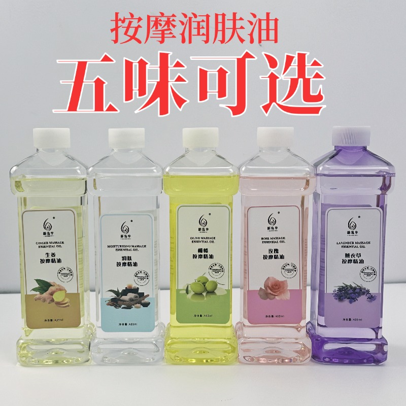 新泓宇玫瑰橄榄油按摩精油 全身开背刮痧推背 美容院家用大瓶囤货