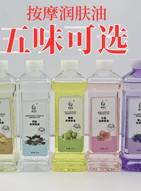 新泓宇玫瑰橄榄油按摩精油 全身开背刮痧推背 美容院家用大瓶囤货