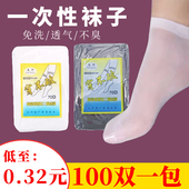 出差旅行免洗丝袜超薄款 穿不破一次性袜子100双男女同款 透气短款