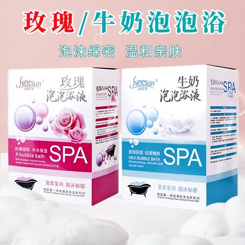 牛奶泡泡澡玫瑰一次性浴缸